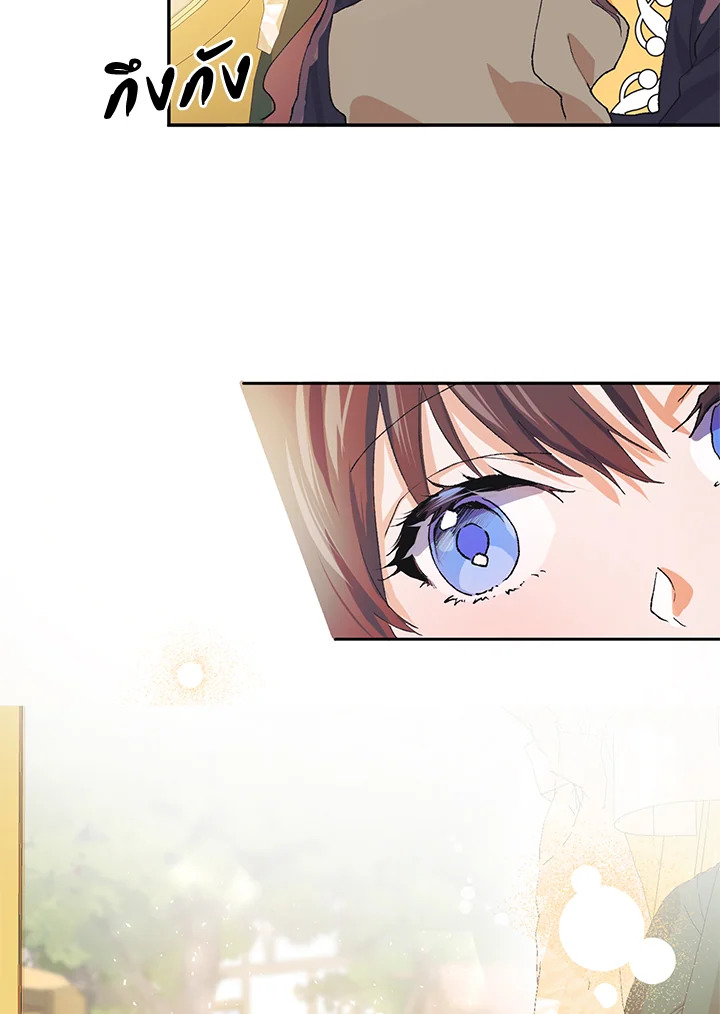 The Time of the Terminally Ill Extra 5 (81)